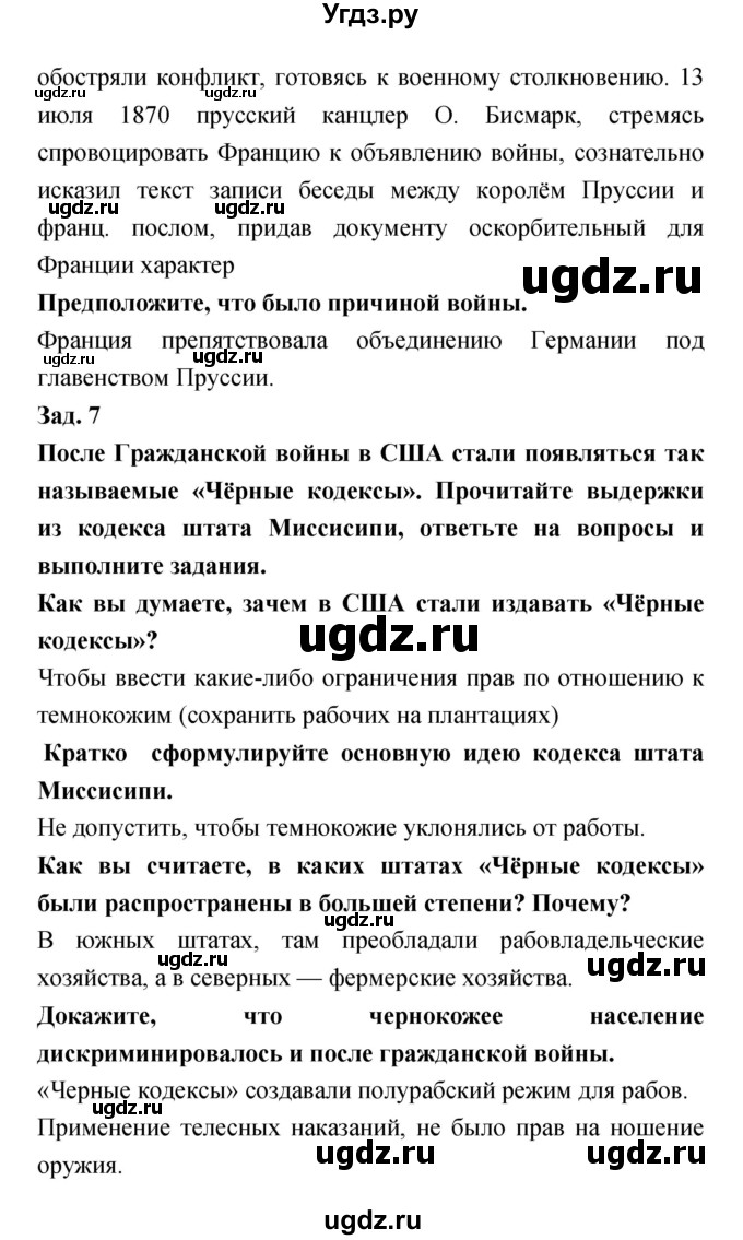 ГДЗ (Решебник) по истории 8 класс (тетрадь-тренажёр) Лазарева А.В. / страница номер / 58–59(продолжение 2)