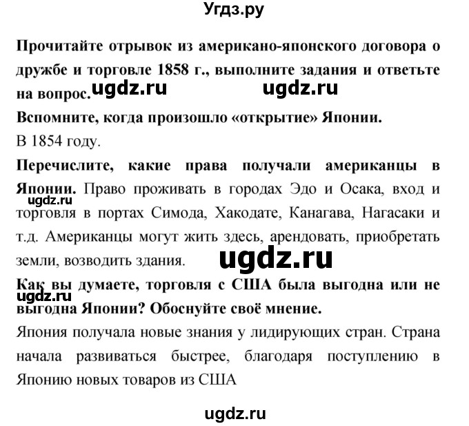 ГДЗ (Решебник) по истории 8 класс (тетрадь-тренажёр) Лазарева А.В. / страница номер / 74–75(продолжение 2)