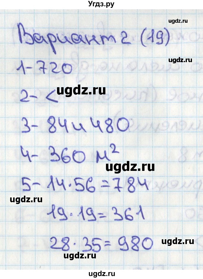 ГДЗ (Решебник) по математике 4 класс (тесты) Миракова Т.Н. / страница / 19