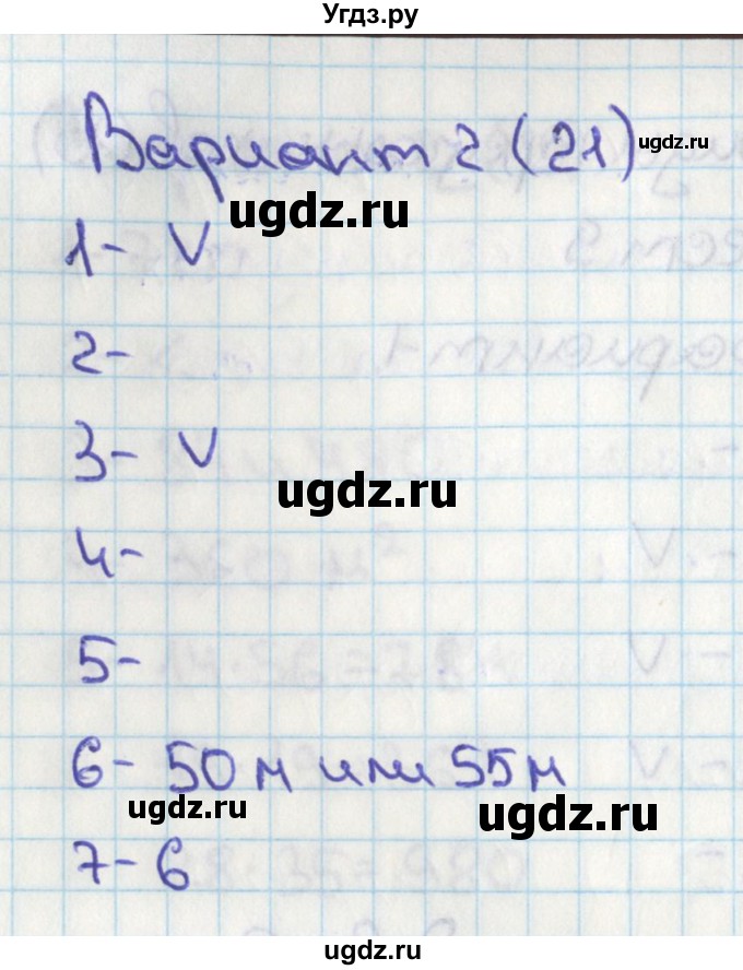 ГДЗ (Решебник) по математике 4 класс (тесты) Миракова Т.Н. / страница / 21