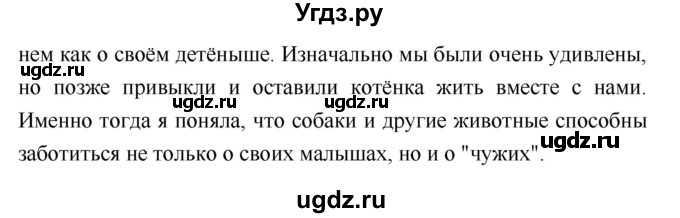 ГДЗ (Решебник №2) по литературе 2 класс Климанова Л.Ф. / часть 1 (страница) / 131(продолжение 3)