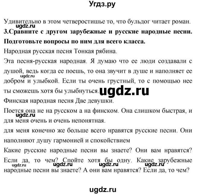ГДЗ (Решебник №2) по литературе 2 класс Климанова Л.Ф. / часть 2 (страница) / 175(продолжение 2)