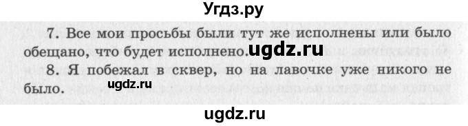 ГДЗ (Решебник №3) по литературе 2 класс Климанова Л.Ф. / часть 2 (страница) / 92(продолжение 3)