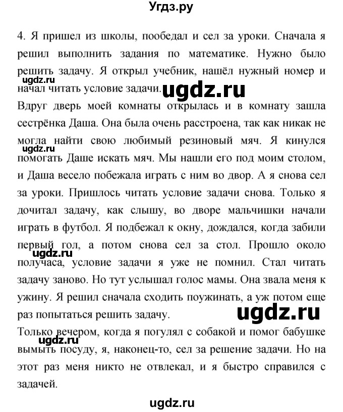 ГДЗ (Решебник №1 к учебнику 2023) по литературе 2 класс Климанова Л.Ф. / часть 2 (страница) / 126(продолжение 2)