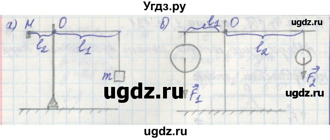 ГДЗ (Решебник) по физике 7 класс (рабочая тетрадь) Касьянов В. А. / страница номер / 132(продолжение 2)