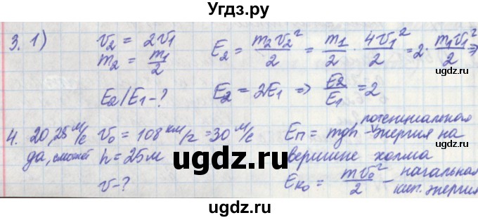 ГДЗ (Решебник) по физике 7 класс (рабочая тетрадь) Касьянов В. А. / страница номер / 156