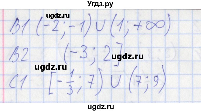 ГДЗ (Решебник) по алгебре 9 класс (контрольно-измерительные материалы) Мартышова Л.И. / тест 11. вариант-№ / 1(продолжение 2)