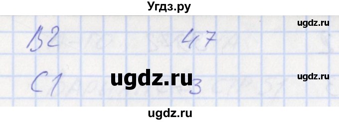 ГДЗ (Решебник) по алгебре 9 класс (контрольно-измерительные материалы) Мартышова Л.И. / тест 16. вариант-№ / 2(продолжение 2)
