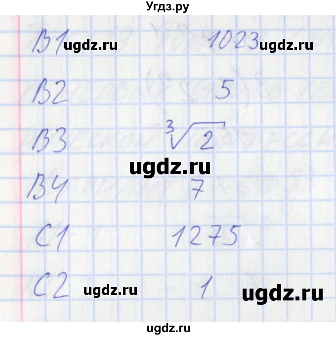 ГДЗ (Решебник) по алгебре 9 класс (контрольно-измерительные материалы) Мартышова Л.И. / тест 20. вариант-№ / 2(продолжение 2)