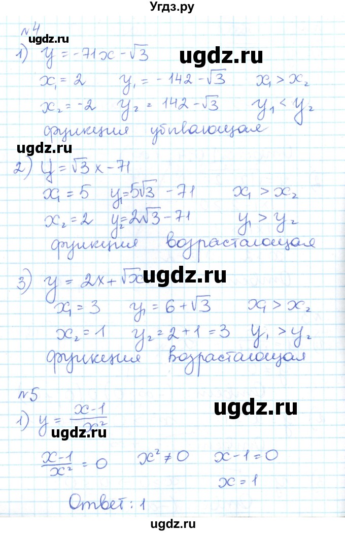 ГДЗ (Решебник) по алгебре 9 класс (контрольно-измерительные материалы) Мартышова Л.И. / контрольные работы / КР-1. вариант-№ / 1(продолжение 3)