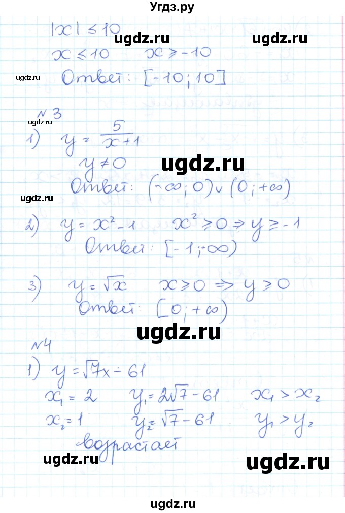 ГДЗ (Решебник) по алгебре 9 класс (контрольно-измерительные материалы) Мартышова Л.И. / контрольные работы / КР-1. вариант-№ / 2(продолжение 3)