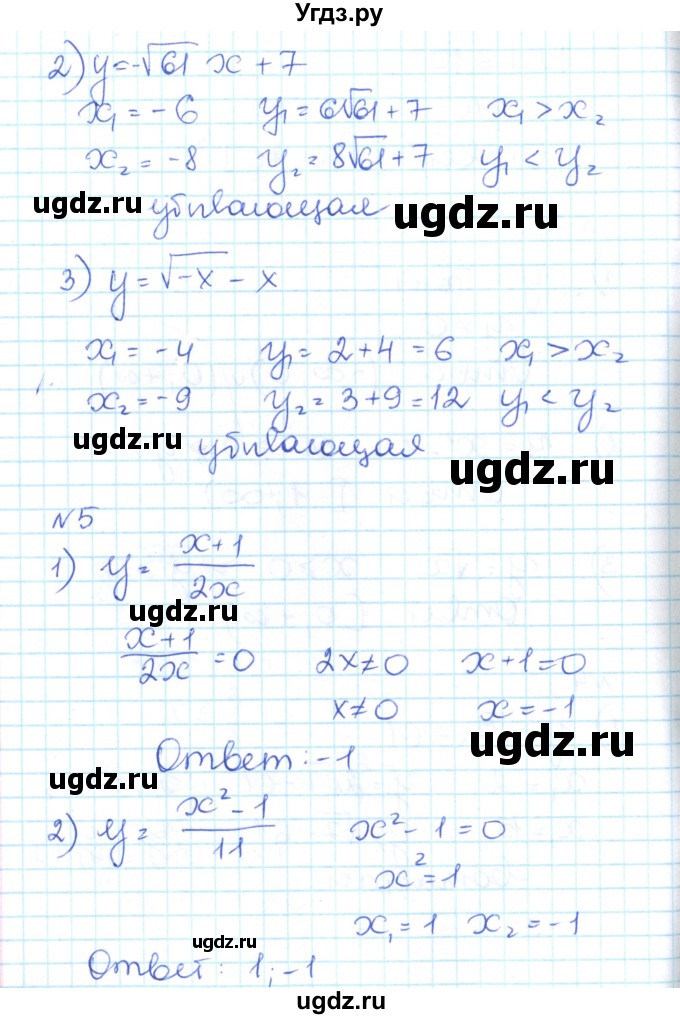 ГДЗ (Решебник) по алгебре 9 класс (контрольно-измерительные материалы) Мартышова Л.И. / контрольные работы / КР-1. вариант-№ / 2(продолжение 4)