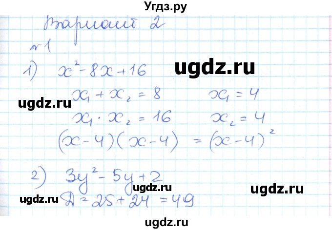 ГДЗ (Решебник) по алгебре 9 класс (контрольно-измерительные материалы) Мартышова Л.И. / контрольные работы / КР-2. вариант-№ / 2
