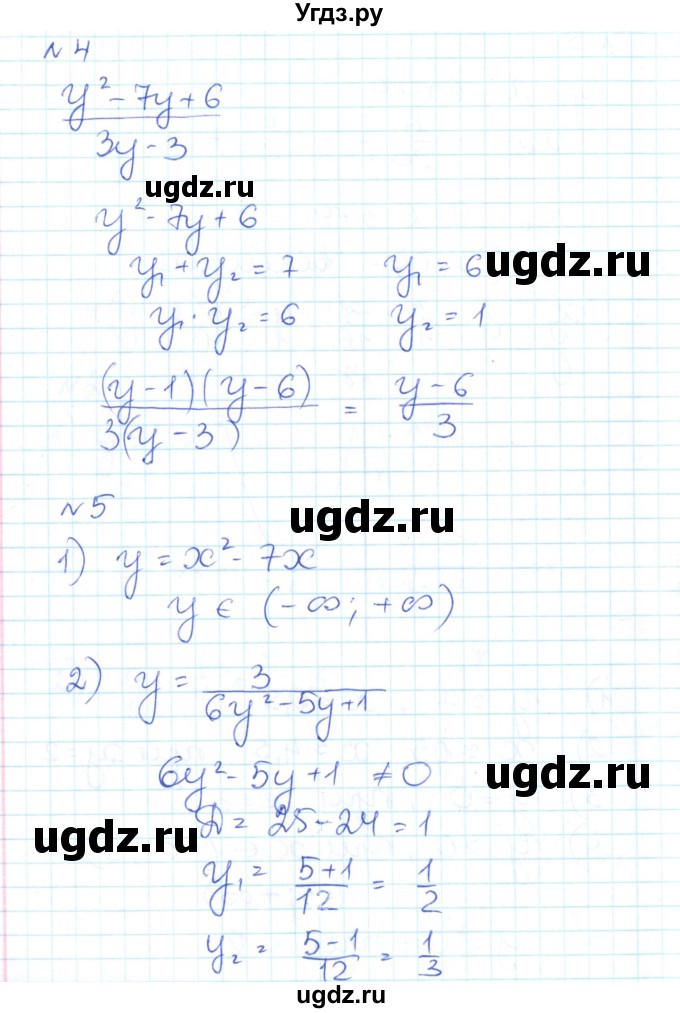 ГДЗ (Решебник) по алгебре 9 класс (контрольно-измерительные материалы) Мартышова Л.И. / контрольные работы / КР-2. вариант-№ / 2(продолжение 4)