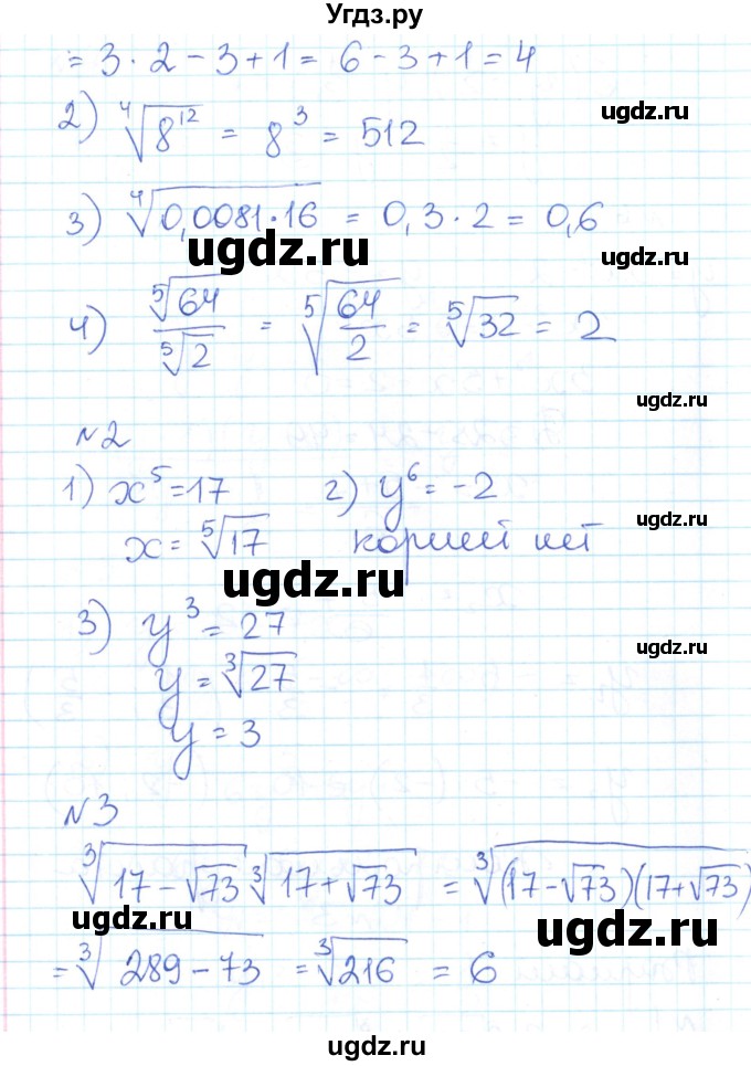 ГДЗ (Решебник) по алгебре 9 класс (контрольно-измерительные материалы) Мартышова Л.И. / контрольные работы / КР-3. вариант-№ / 1(продолжение 2)