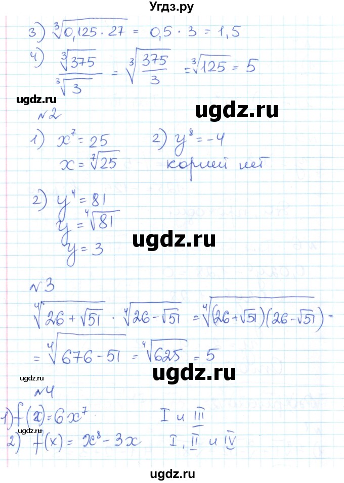 ГДЗ (Решебник) по алгебре 9 класс (контрольно-измерительные материалы) Мартышова Л.И. / контрольные работы / КР-3. вариант-№ / 2(продолжение 2)