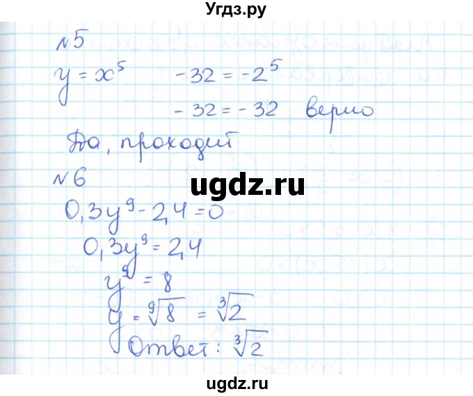 ГДЗ (Решебник) по алгебре 9 класс (контрольно-измерительные материалы) Мартышова Л.И. / контрольные работы / КР-3. вариант-№ / 2(продолжение 3)