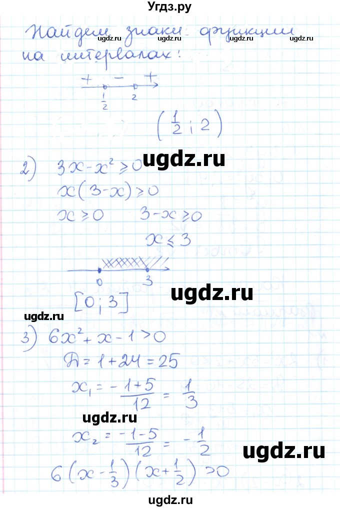ГДЗ (Решебник) по алгебре 9 класс (контрольно-измерительные материалы) Мартышова Л.И. / контрольные работы / КР-4. вариант-№ / 1(продолжение 2)