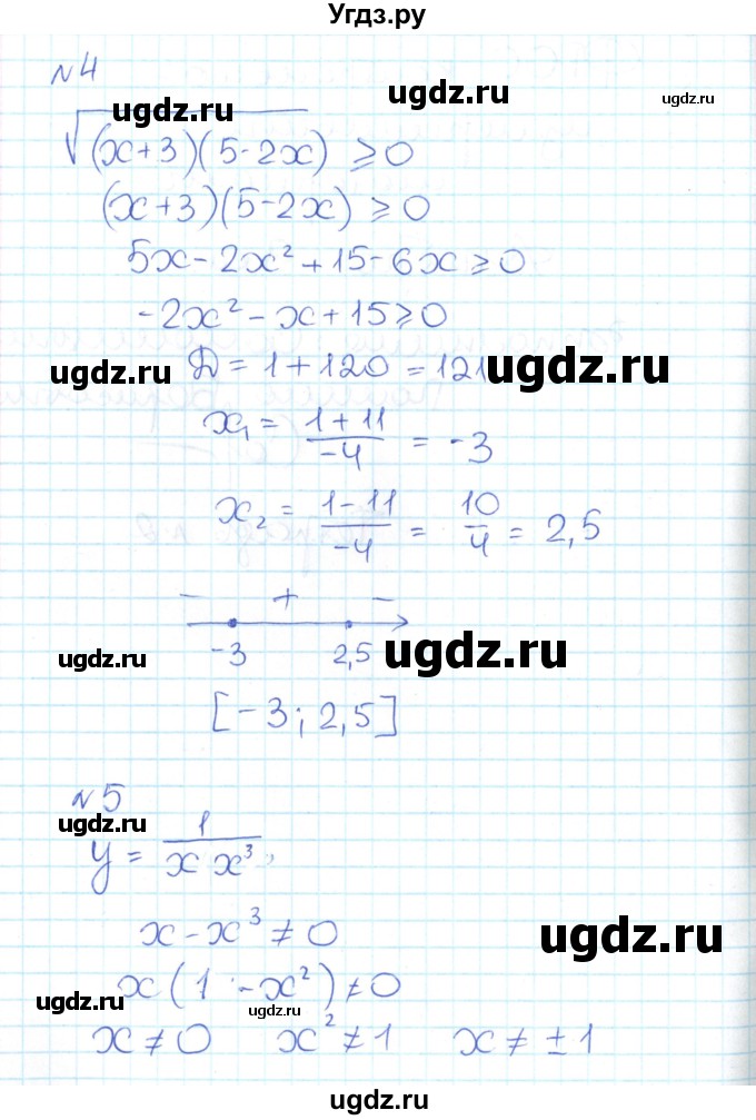 ГДЗ (Решебник) по алгебре 9 класс (контрольно-измерительные материалы) Мартышова Л.И. / контрольные работы / КР-4. вариант-№ / 1(продолжение 5)