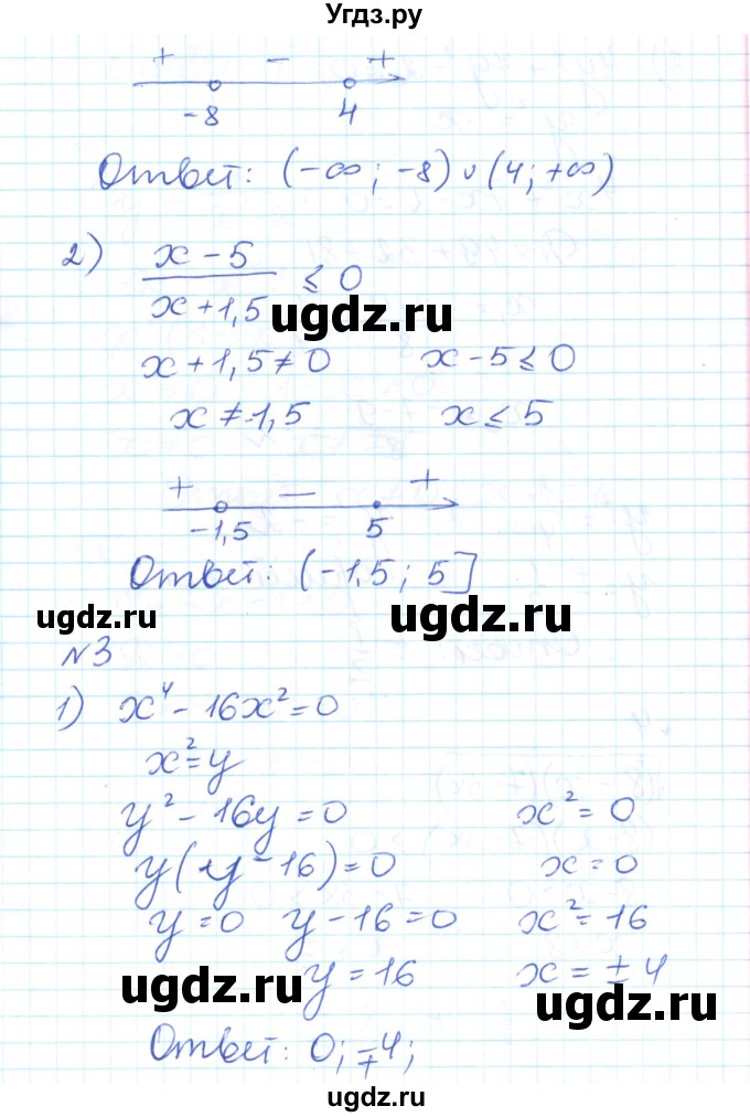 ГДЗ (Решебник) по алгебре 9 класс (контрольно-измерительные материалы) Мартышова Л.И. / контрольные работы / КР-4. вариант-№ / 2(продолжение 3)