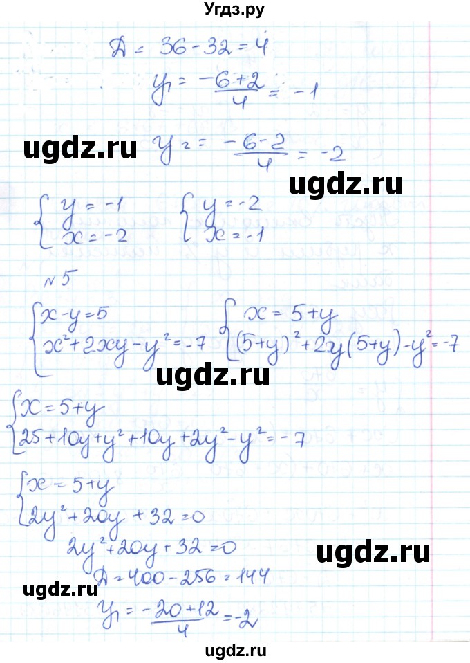 ГДЗ (Решебник) по алгебре 9 класс (контрольно-измерительные материалы) Мартышова Л.И. / контрольные работы / КР-5. вариант-№ / 1(продолжение 4)