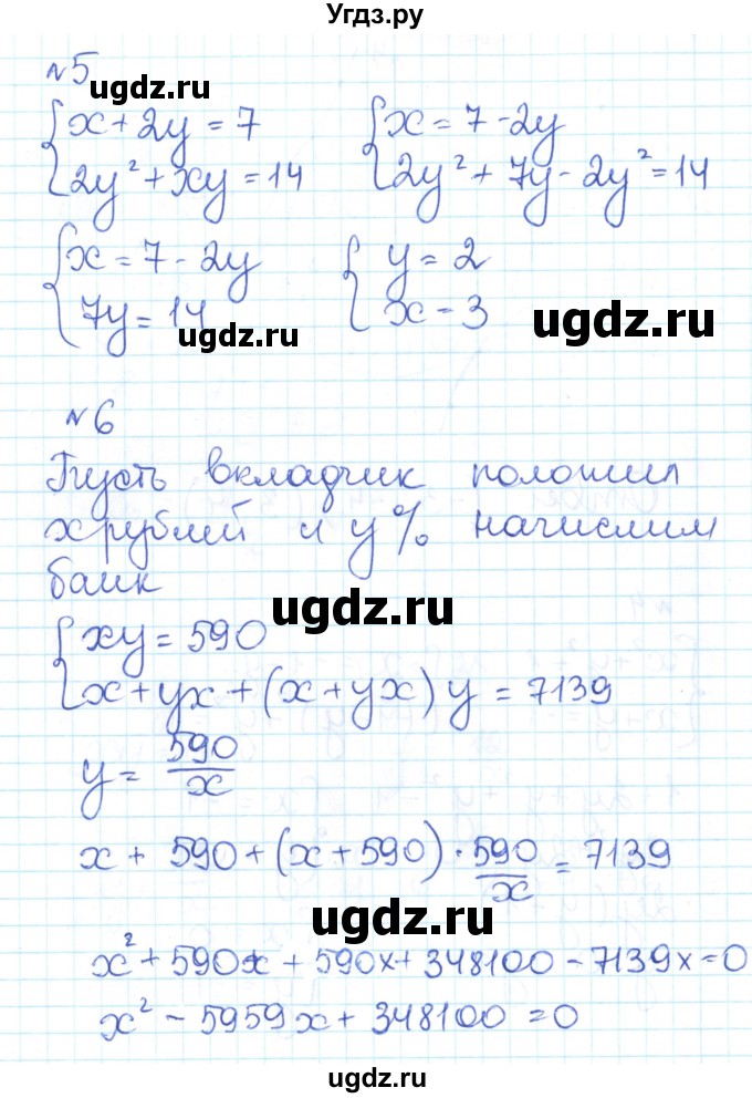ГДЗ (Решебник) по алгебре 9 класс (контрольно-измерительные материалы) Мартышова Л.И. / контрольные работы / КР-5. вариант-№ / 2(продолжение 4)