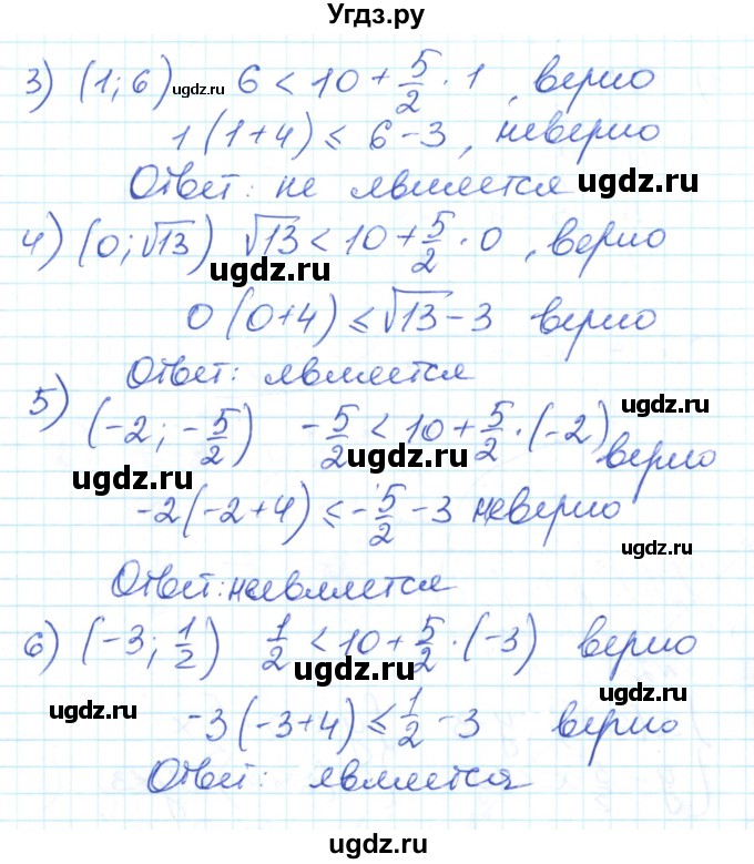 ГДЗ (Решебник) по алгебре 9 класс (контрольно-измерительные материалы) Мартышова Л.И. / контрольные работы / КР-6. вариант-№ / 2(продолжение 3)