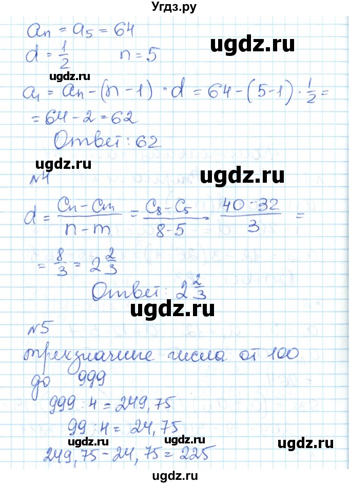 ГДЗ (Решебник) по алгебре 9 класс (контрольно-измерительные материалы) Мартышова Л.И. / контрольные работы / КР-7. вариант-№ / 1(продолжение 2)