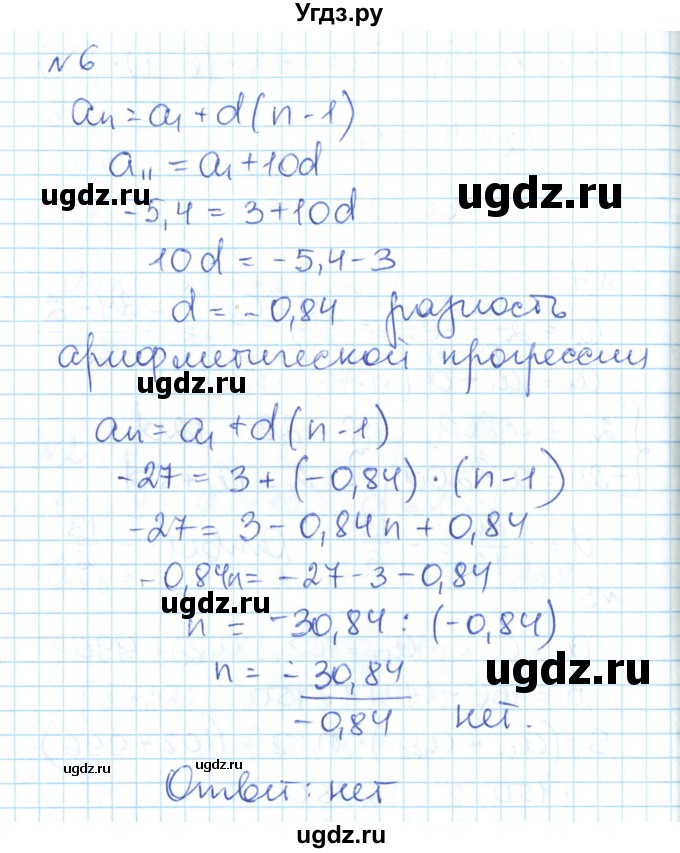 ГДЗ (Решебник) по алгебре 9 класс (контрольно-измерительные материалы) Мартышова Л.И. / контрольные работы / КР-7. вариант-№ / 2(продолжение 3)