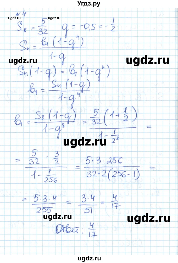 ГДЗ (Решебник) по алгебре 9 класс (контрольно-измерительные материалы) Мартышова Л.И. / контрольные работы / КР-8. вариант-№ / 1(продолжение 3)