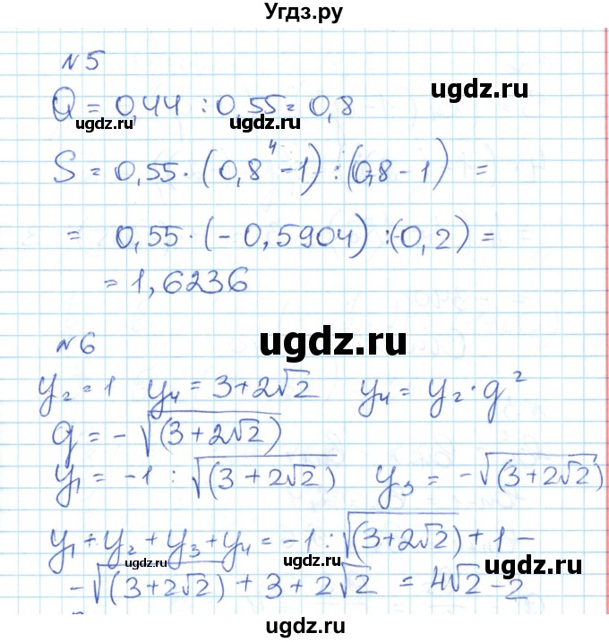 ГДЗ (Решебник) по алгебре 9 класс (контрольно-измерительные материалы) Мартышова Л.И. / контрольные работы / КР-8. вариант-№ / 1(продолжение 4)