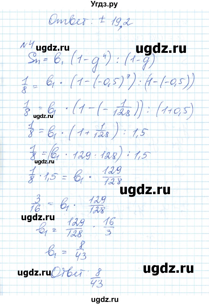 ГДЗ (Решебник) по алгебре 9 класс (контрольно-измерительные материалы) Мартышова Л.И. / контрольные работы / КР-8. вариант-№ / 2(продолжение 3)