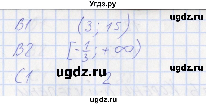 ГДЗ (Решебник) по алгебре 9 класс (контрольно-измерительные материалы) Мартышова Л.И. / тест 4. вариант-№ / 2(продолжение 2)