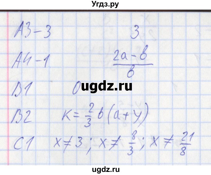 ГДЗ (Решебник) по алгебре 8 класс (контрольно-измерительные материалы) Черноруцкий В.В. / страница номер / 18(продолжение 3)