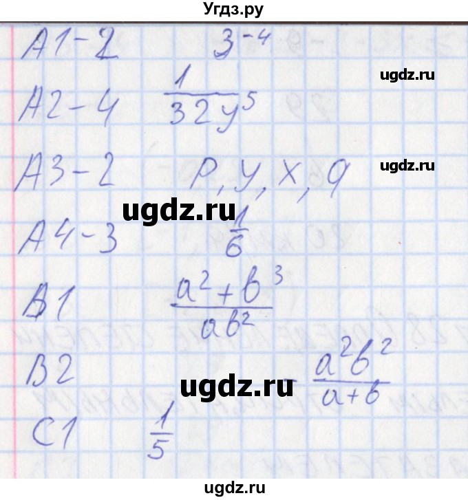 ГДЗ (Решебник) по алгебре 8 класс (контрольно-измерительные материалы) Черноруцкий В.В. / страница номер / 69(продолжение 2)
