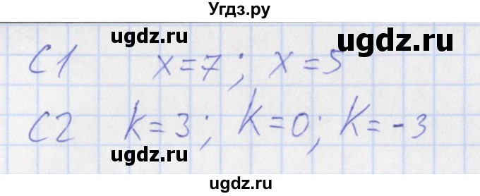 ГДЗ (Решебник) по алгебре 8 класс (контрольно-измерительные материалы) Черноруцкий В.В. / страница номер / 83(продолжение 2)