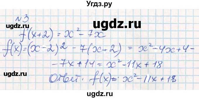 ГДЗ (Решебник) по алгебре 10 класс (контрольно-измерительные материалы) Рурукин А.Н. / самостоятельные работы / СР-1. вариант / 1(продолжение 2)