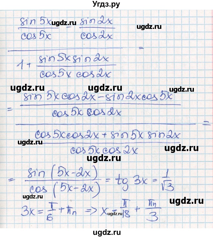 ГДЗ (Решебник) по алгебре 10 класс (контрольно-измерительные материалы) Рурукин А.Н. / самостоятельные работы / СР-11. вариант / 2(продолжение 3)