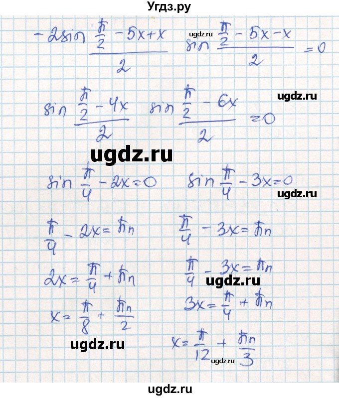 ГДЗ (Решебник) по алгебре 10 класс (контрольно-измерительные материалы) Рурукин А.Н. / самостоятельные работы / СР-13. вариант / 1(продолжение 3)