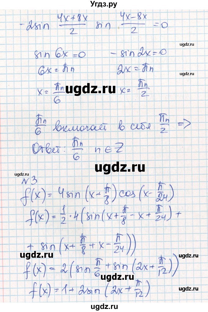 ГДЗ (Решебник) по алгебре 10 класс (контрольно-измерительные материалы) Рурукин А.Н. / самостоятельные работы / СР-14. вариант / 1(продолжение 2)