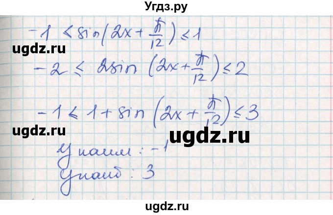 ГДЗ (Решебник) по алгебре 10 класс (контрольно-измерительные материалы) Рурукин А.Н. / самостоятельные работы / СР-14. вариант / 1(продолжение 3)