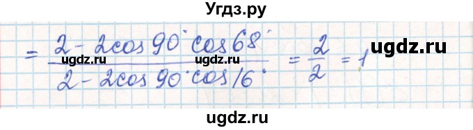 ГДЗ (Решебник) по алгебре 10 класс (контрольно-измерительные материалы) Рурукин А.Н. / самостоятельные работы / СР-15. вариант / 1(продолжение 4)