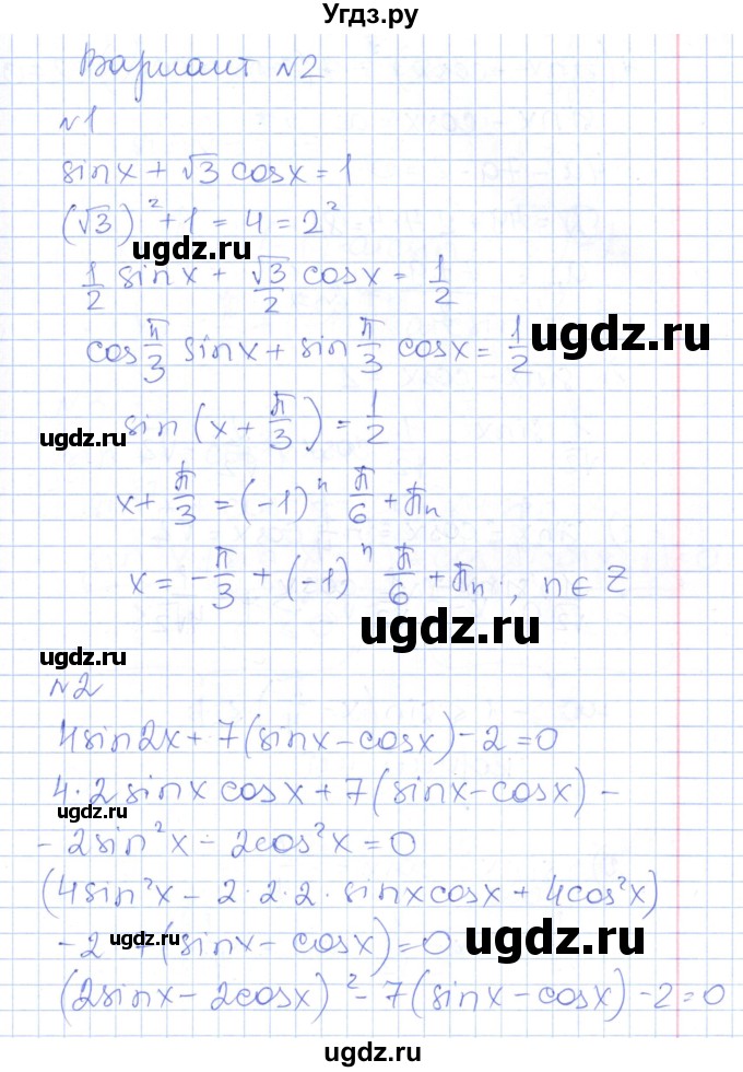 ГДЗ (Решебник) по алгебре 10 класс (контрольно-измерительные материалы) Рурукин А.Н. / самостоятельные работы / СР-16. вариант / 2