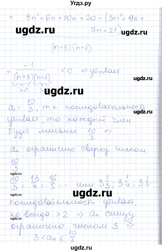 ГДЗ (Решебник) по алгебре 10 класс (контрольно-измерительные материалы) Рурукин А.Н. / самостоятельные работы / СР-18. вариант / 2(продолжение 2)