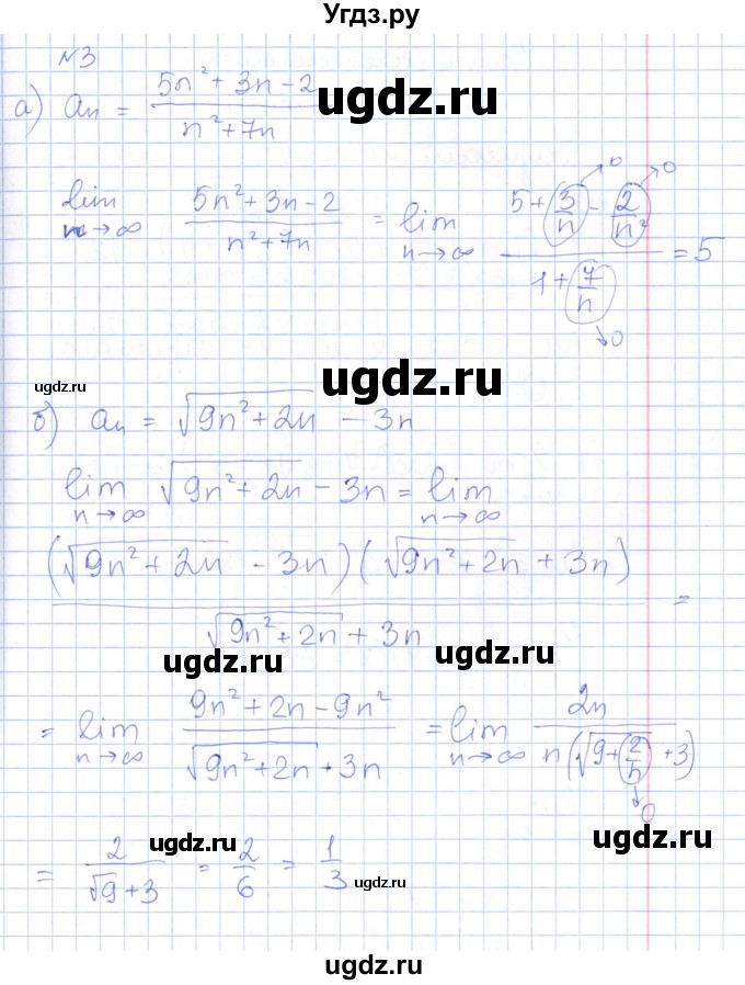 ГДЗ (Решебник) по алгебре 10 класс (контрольно-измерительные материалы) Рурукин А.Н. / самостоятельные работы / СР-18. вариант / 2(продолжение 3)
