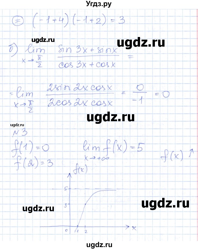 ГДЗ (Решебник) по алгебре 10 класс (контрольно-измерительные материалы) Рурукин А.Н. / самостоятельные работы / СР-19. вариант / 1(продолжение 2)