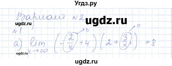 ГДЗ (Решебник) по алгебре 10 класс (контрольно-измерительные материалы) Рурукин А.Н. / самостоятельные работы / СР-19. вариант / 2