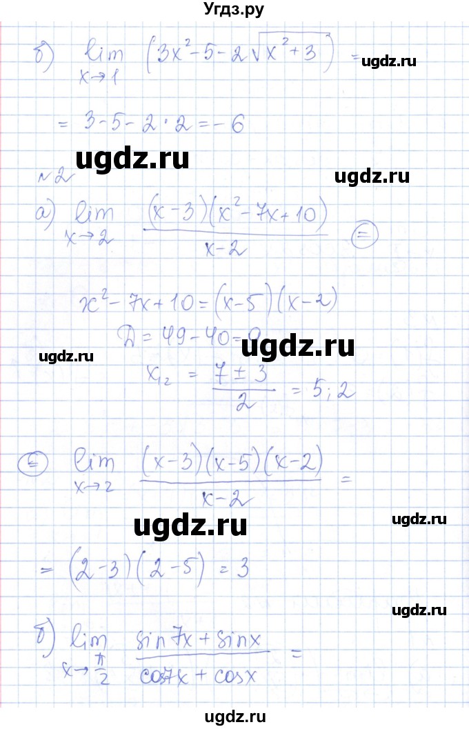 ГДЗ (Решебник) по алгебре 10 класс (контрольно-измерительные материалы) Рурукин А.Н. / самостоятельные работы / СР-19. вариант / 2(продолжение 2)