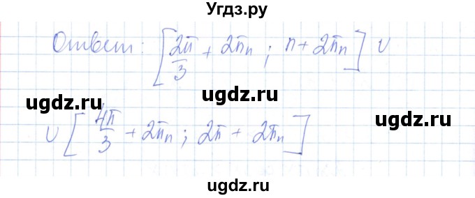 ГДЗ (Решебник) по алгебре 10 класс (контрольно-измерительные материалы) Рурукин А.Н. / самостоятельные работы / СР-20. вариант / 1(продолжение 4)