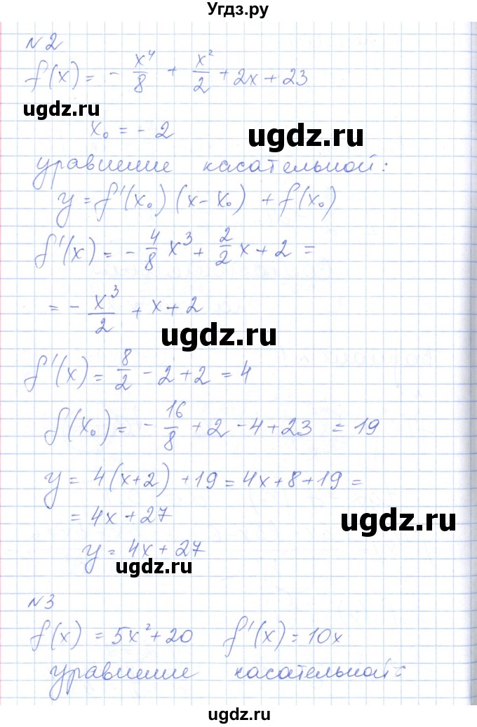 ГДЗ (Решебник) по алгебре 10 класс (контрольно-измерительные материалы) Рурукин А.Н. / самостоятельные работы / СР-21. вариант / 1(продолжение 2)